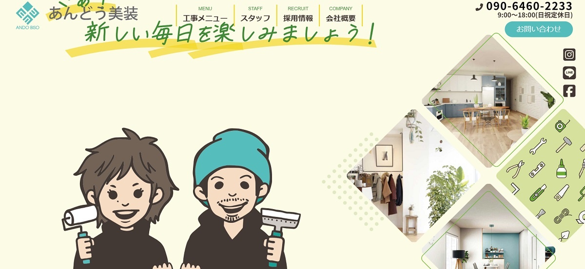 サイト一新し直接受注強化 イラスト掲載で安心感与える