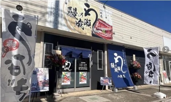 リフォーム会社が「鰻の成瀬」FCに加盟 社員教育にも活用