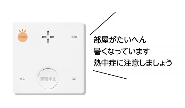 【クローズアップ建材・安全な暮らし提案】すぐれた機能で火災に立ち向かう
