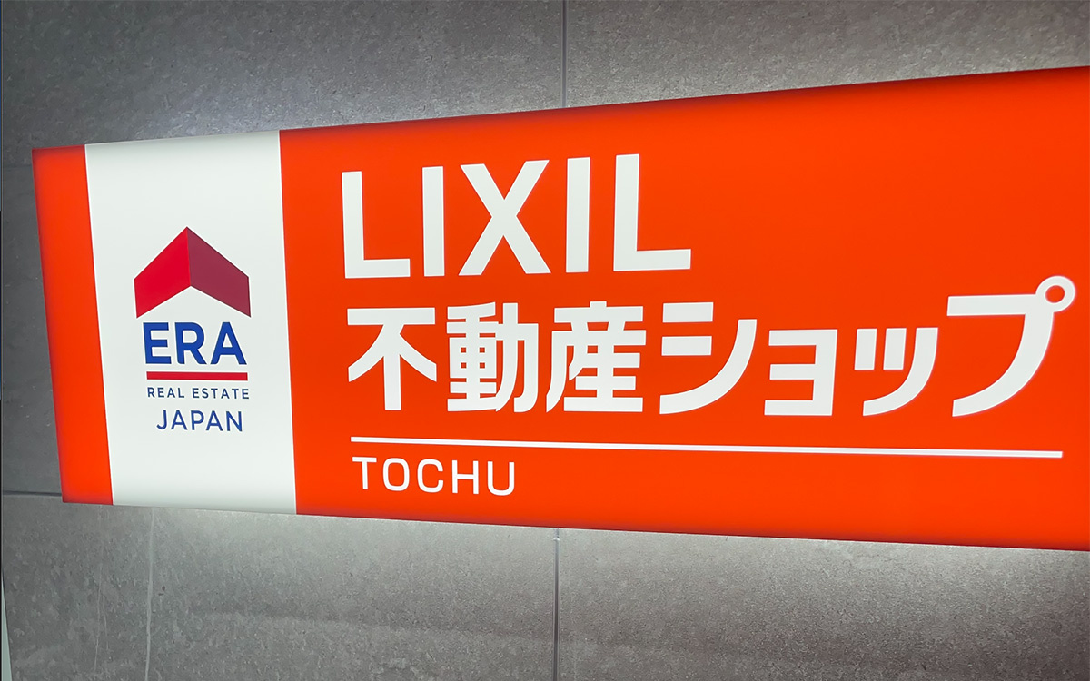 投資用ワンルーム売買仲介に特化 年600件取引するTOCHUのニッチ戦略