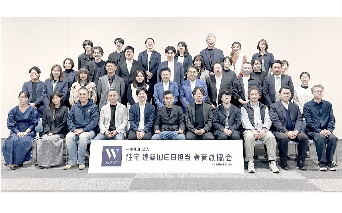 住宅業界のWEB担当者育成へ 専門団体が15社で発足