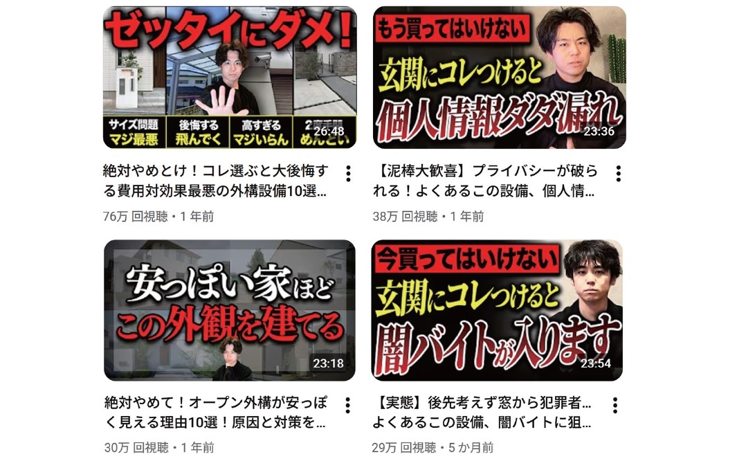 YouTubeへの動画投稿1年で相談数100件に 外構会社の社長自ら出演