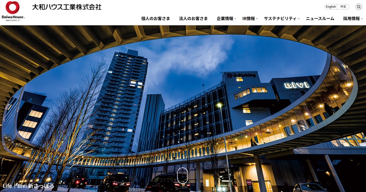 大和ハウス工業、統合管理システム提供開始