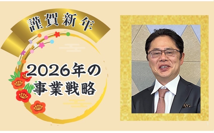 ペット改修の需要増加、少子高齢化でも光明【リフォーム経営者2026年の抱負】
